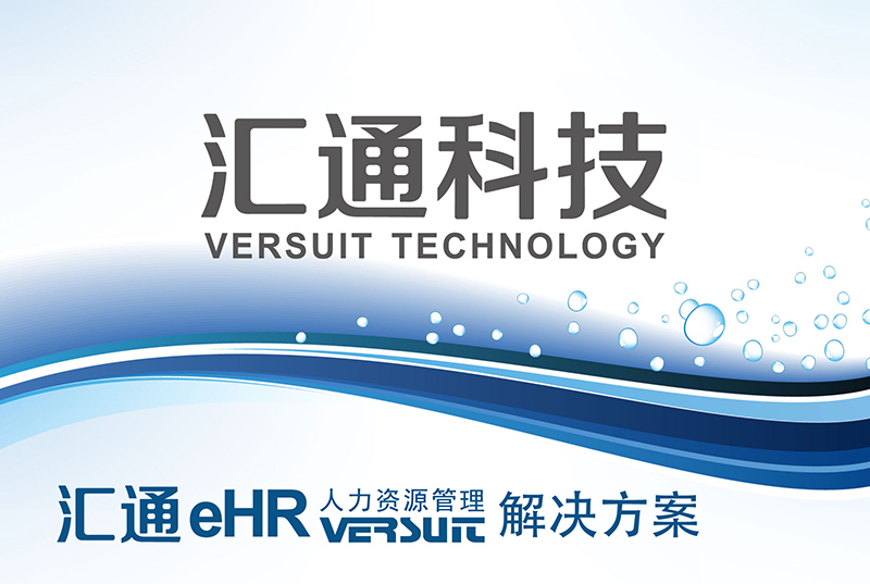 ehr人力资源管理软件是什么意思？有哪些品牌？(图1)