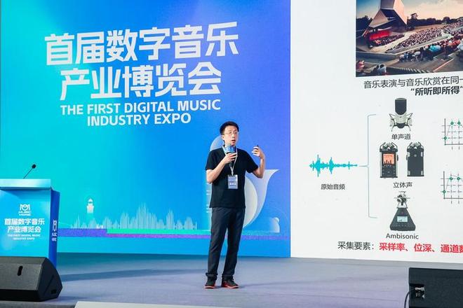 米乐M6：2025数字音乐产业大会｜鸿蒙科技赋能非遗传承好音乐融入全场景生活