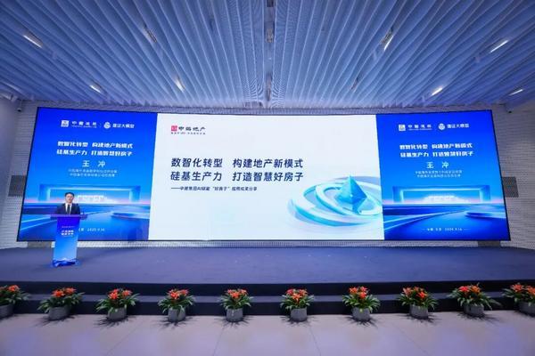 米乐M6网页版：中海科技受邀参加中国建筑“建证”大模型发布会(图3)