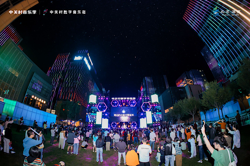 2025中关村数字音乐夜奏响海淀青年潮音
