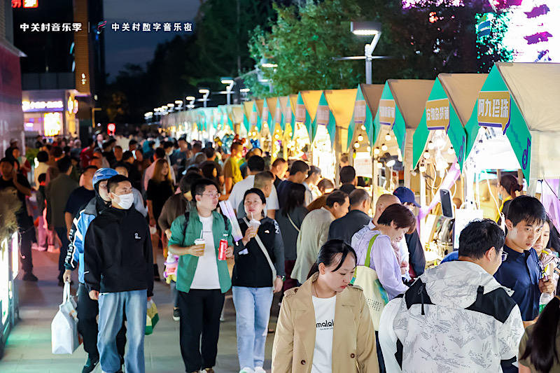 2025中关村数字音乐夜奏响海淀青年潮音(图2)