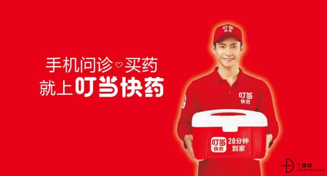 朗新天霁数智化人力系统助力叮当快药打造敏捷组织管理体系！