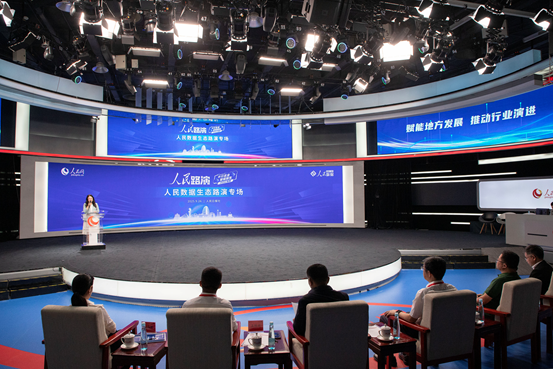 聚焦数据生态服务人民数据生态路演专场成功举办