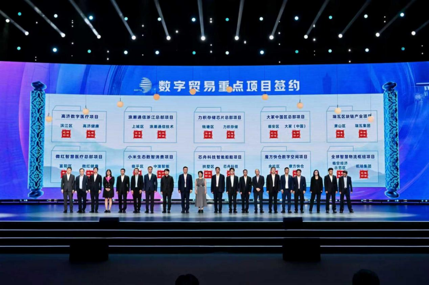 杭州余杭数字力量闪耀第四届数贸会(图3)