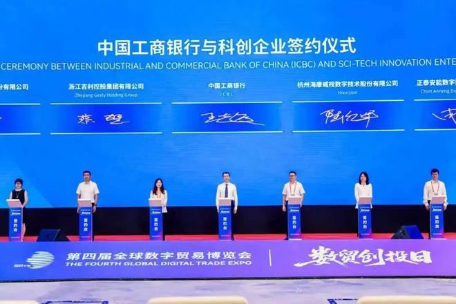 工商银行精彩亮相数贸会：数字科技与金融服务的双向奔赴(图5)
