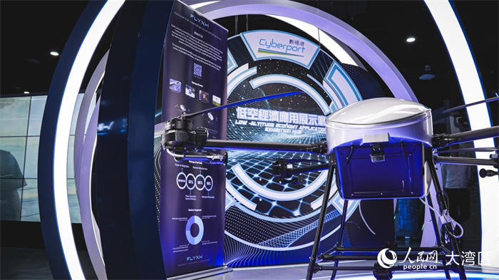 香港数码港打造“低空经济应用展示厅”