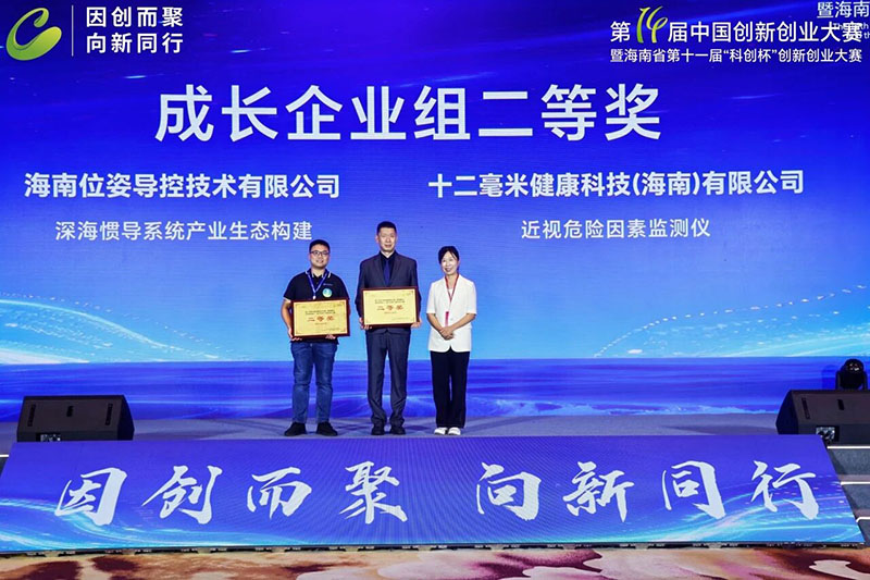 近视防治也能用上数字疗法？这款AI黑科技何以斩获创新创业大赛佳绩(图2)