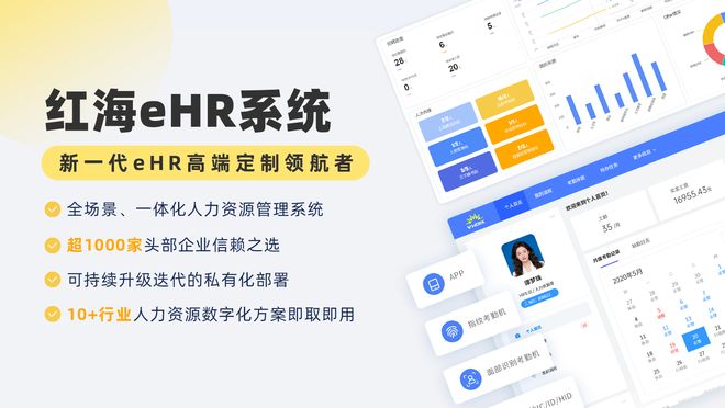 从选型到落地：2025人力资源管理软件TOP7盘点