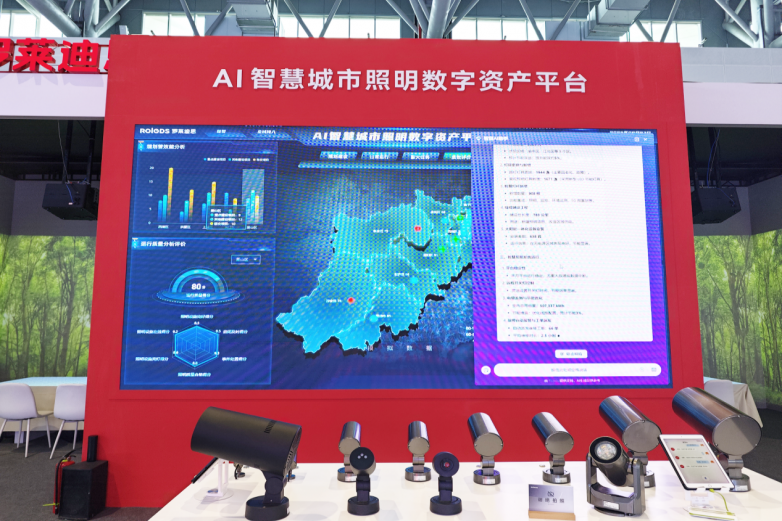 米乐M6网页版：罗莱迪思携数字光科技新品亮相数贸会与杭州六小龙等同台彰显硬实力