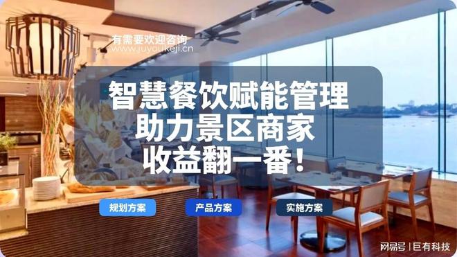 巨有科技数字孪生技术：为文化遗产景区装上“安全备份”