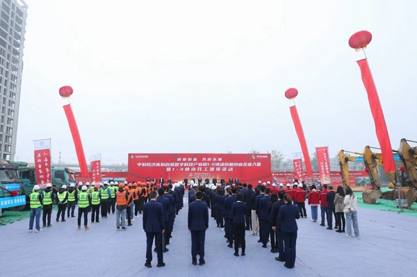 米乐M6：创新创业共创未来——科创城数字科技产业园企业入园暨新地块开工活动隆重举行