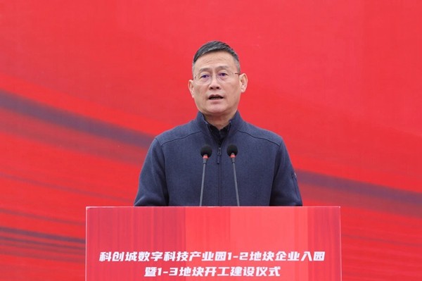 米乐M6：创新创业共创未来——科创城数字科技产业园企业入园暨新地块开工活动隆重举行(图2)