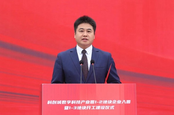 米乐M6：创新创业共创未来——科创城数字科技产业园企业入园暨新地块开工活动隆重举行(图3)