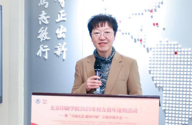 “寻迹北京感知中轴”北京印刷学院用数字科技搭建文化交流新桥梁(图2)