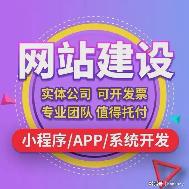 米乐M6平台：赋能企业数字化转型——苏州永阳网络科技专业网站建设与设计者