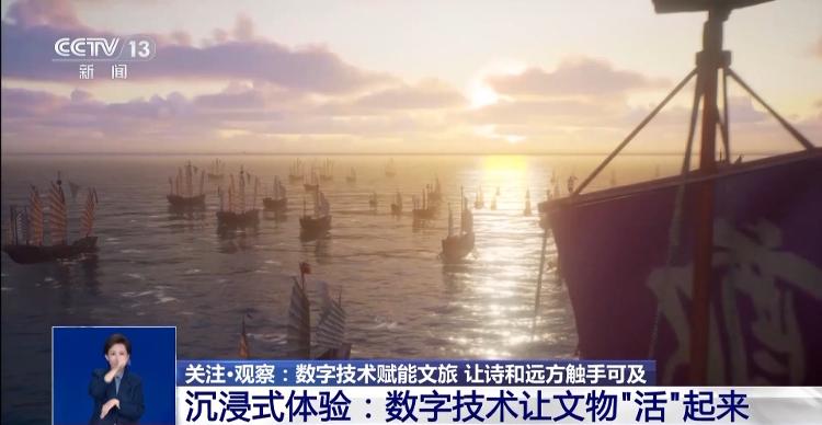 米乐M6平台：诗和远方触手可及数字技术让文物“活”起来