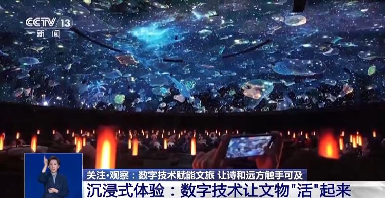 米乐M6平台：诗和远方触手可及数字技术让文物“活”起来(图3)