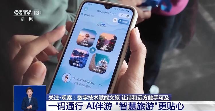 米乐M6平台：诗和远方触手可及数字技术让文物“活”起来(图8)