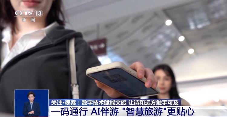 米乐M6平台：诗和远方触手可及数字技术让文物“活”起来(图9)