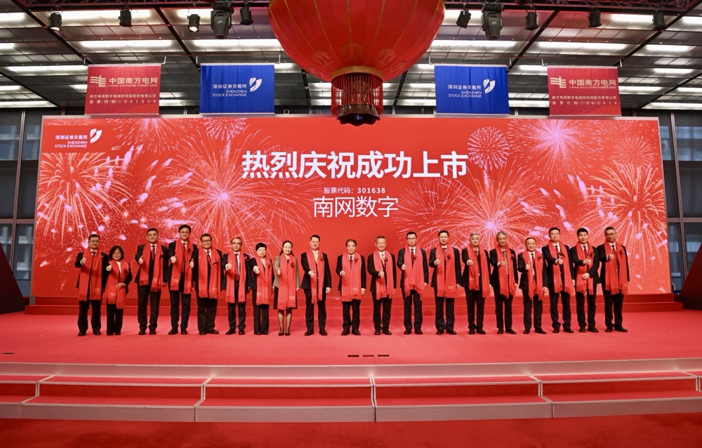 米乐M6：全球首家数字电网研究院成功上市以科产融合推动数字化智能化转型进入发展新阶段(图2)