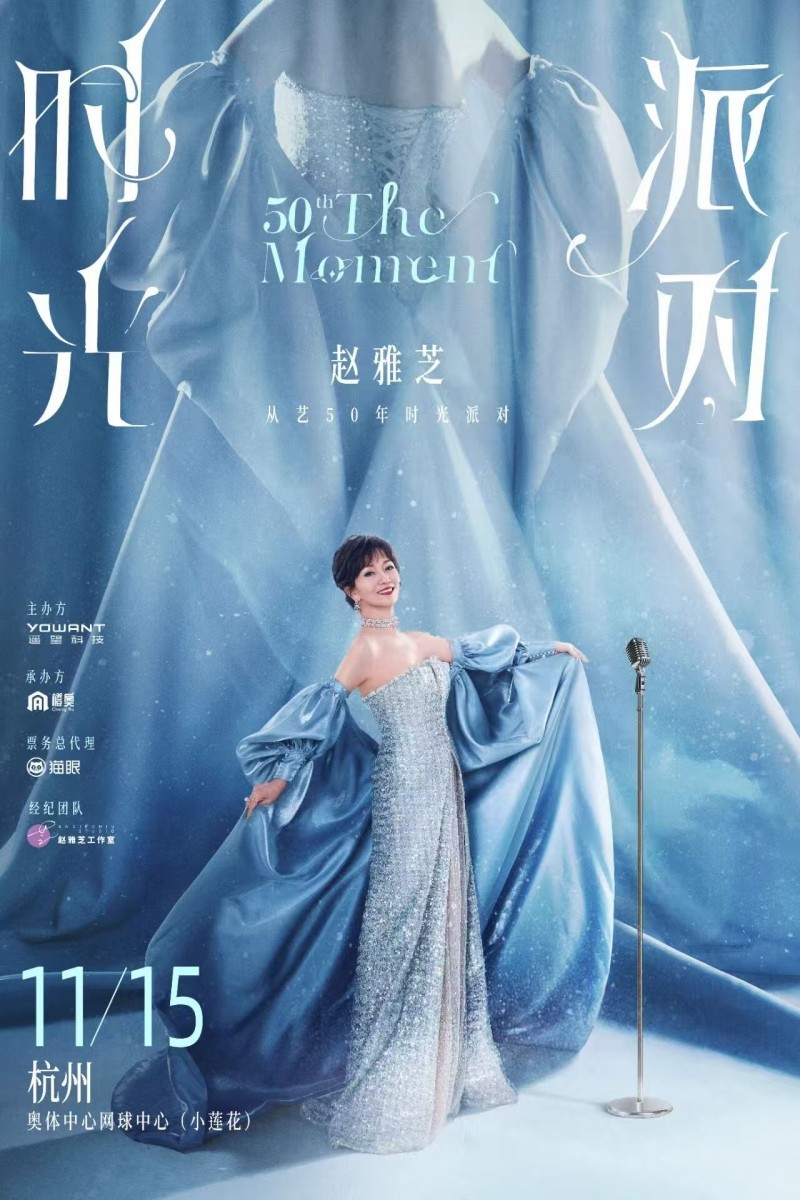 用数字魔法让经典焕发新生遥望科技与赵雅芝唤醒三代人的青春记忆