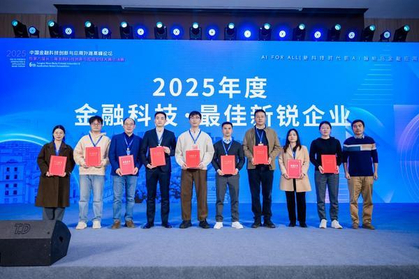 星图金融旗下星云数字在长三角金融科技创新与应用全球大赛获奖