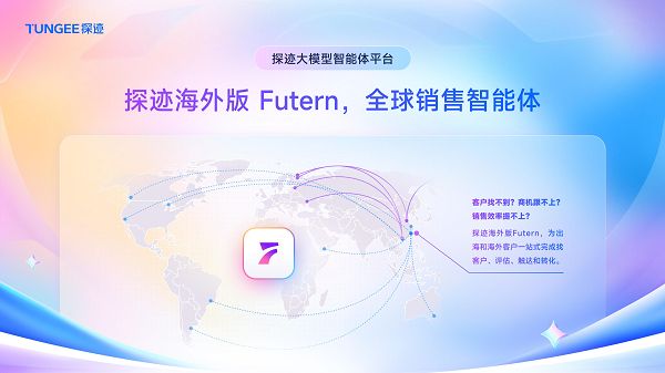 AI数字员工成企业转型关键探迹科技多场景赋能降本提效(图4)
