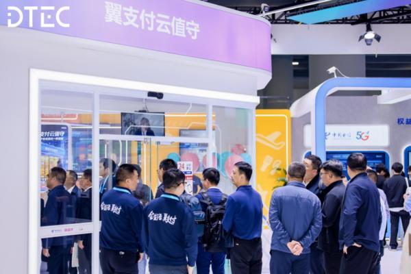 米乐M6网页版：链动未来智绘生态！2025中国电信现代产业链焕新升级共链大会成功举办(图3)