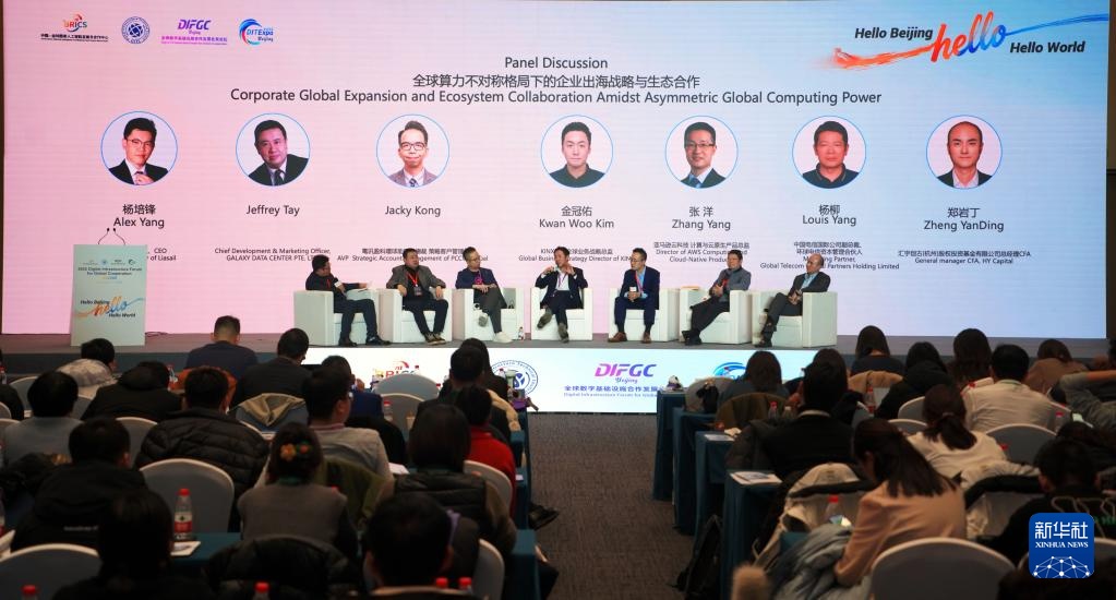 2025数字基础设施科技展在京举行(图3)