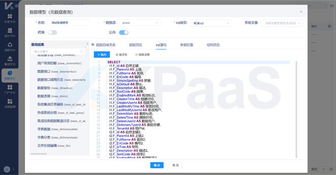 米乐M6：深圳餐饮企业如何打通千康BOH、红海云eHR和富勒WMS？集成选型(图5)