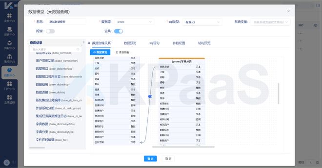 米乐M6：深圳餐饮企业如何打通千康BOH、红海云eHR和富勒WMS？集成选型(图6)