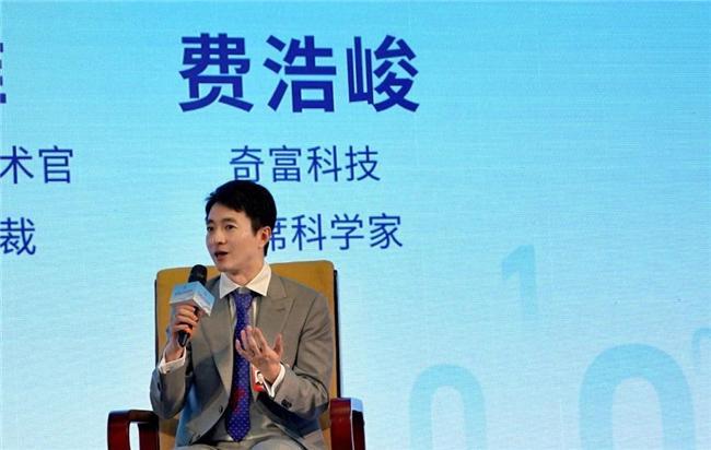 米乐M6：论道数字中国建设峰会奇富科技战略360借条富能计划新范式(图2)