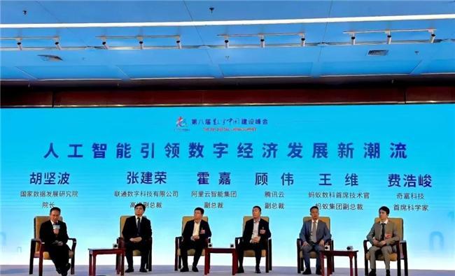 米乐M6：论道数字中国建设峰会奇富科技战略360借条富能计划新范式