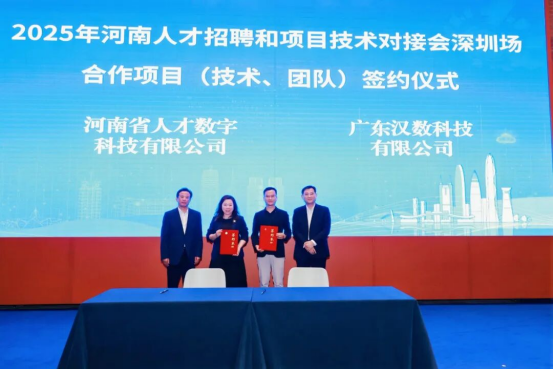 米乐M6：强强联合激活数智动能！河南人才集团x探迹科技构建全链条服务生态