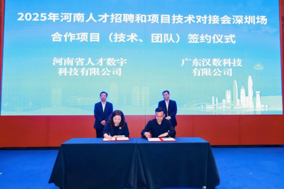 米乐M6：强强联合激活数智动能！河南人才集团x探迹科技构建全链条服务生态(图4)