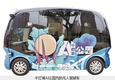 米乐M6：华南前列AI公园亮相千灯湖自动驾驶无人车明日起免费开放