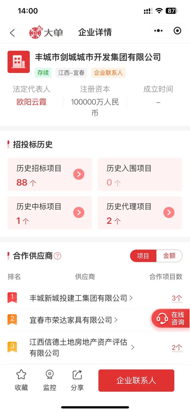 35亿、智慧城市基础设施数字化大单