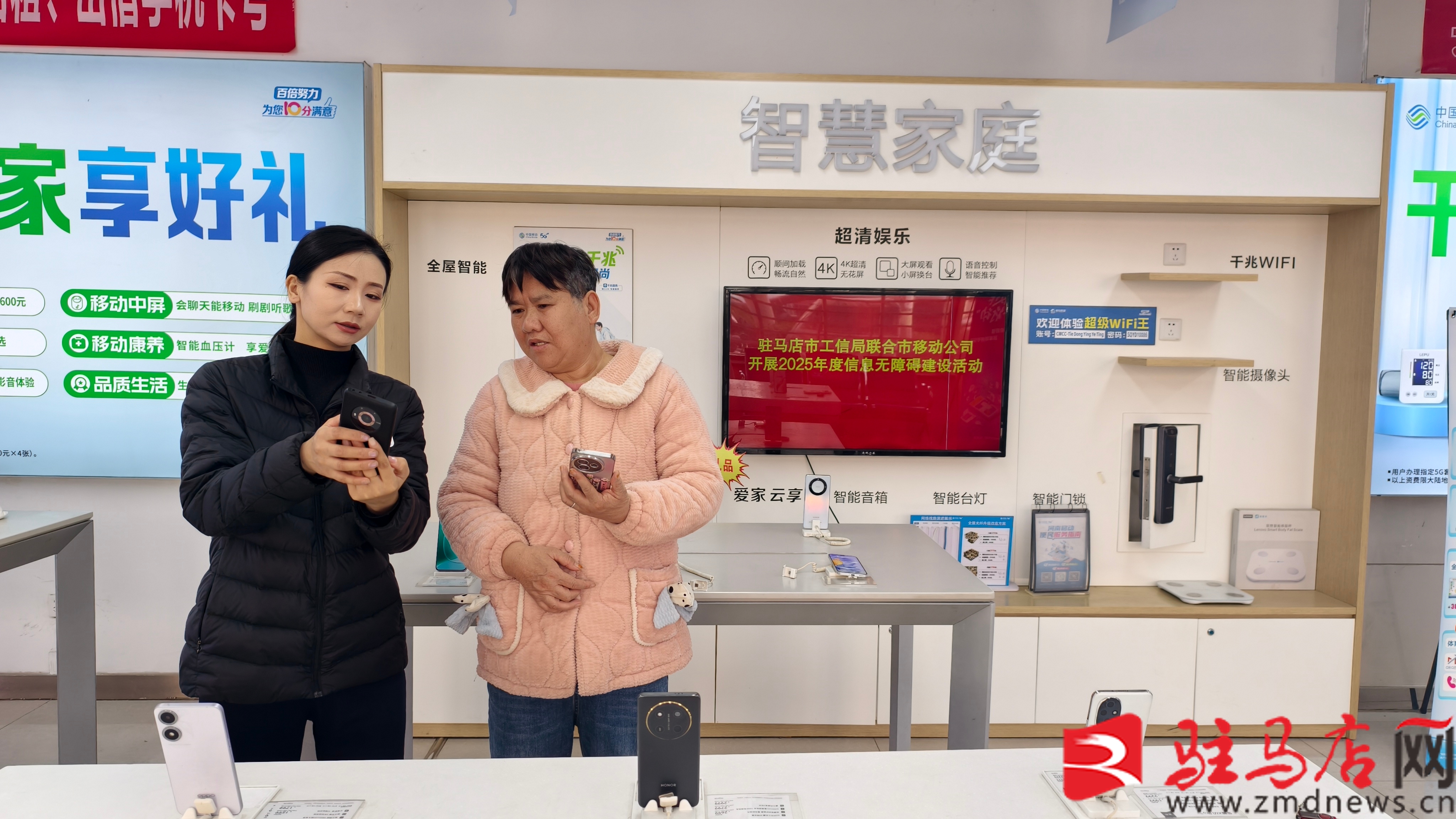 米乐M6平台：科技赋能护航老年数字生活——驻马店市工信局与驻马店移动联合开展信息无障碍与反诈宣传系列活动(图3)