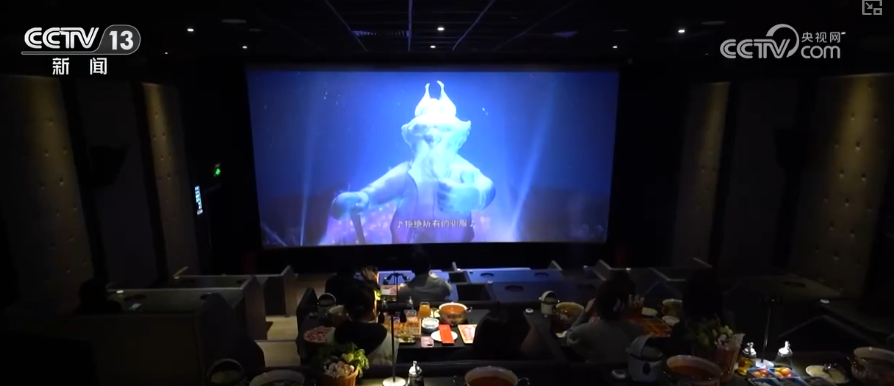 “科技感观影模式”火出圈“影院+”延长“链式体验”催生消费新增长点(图16)