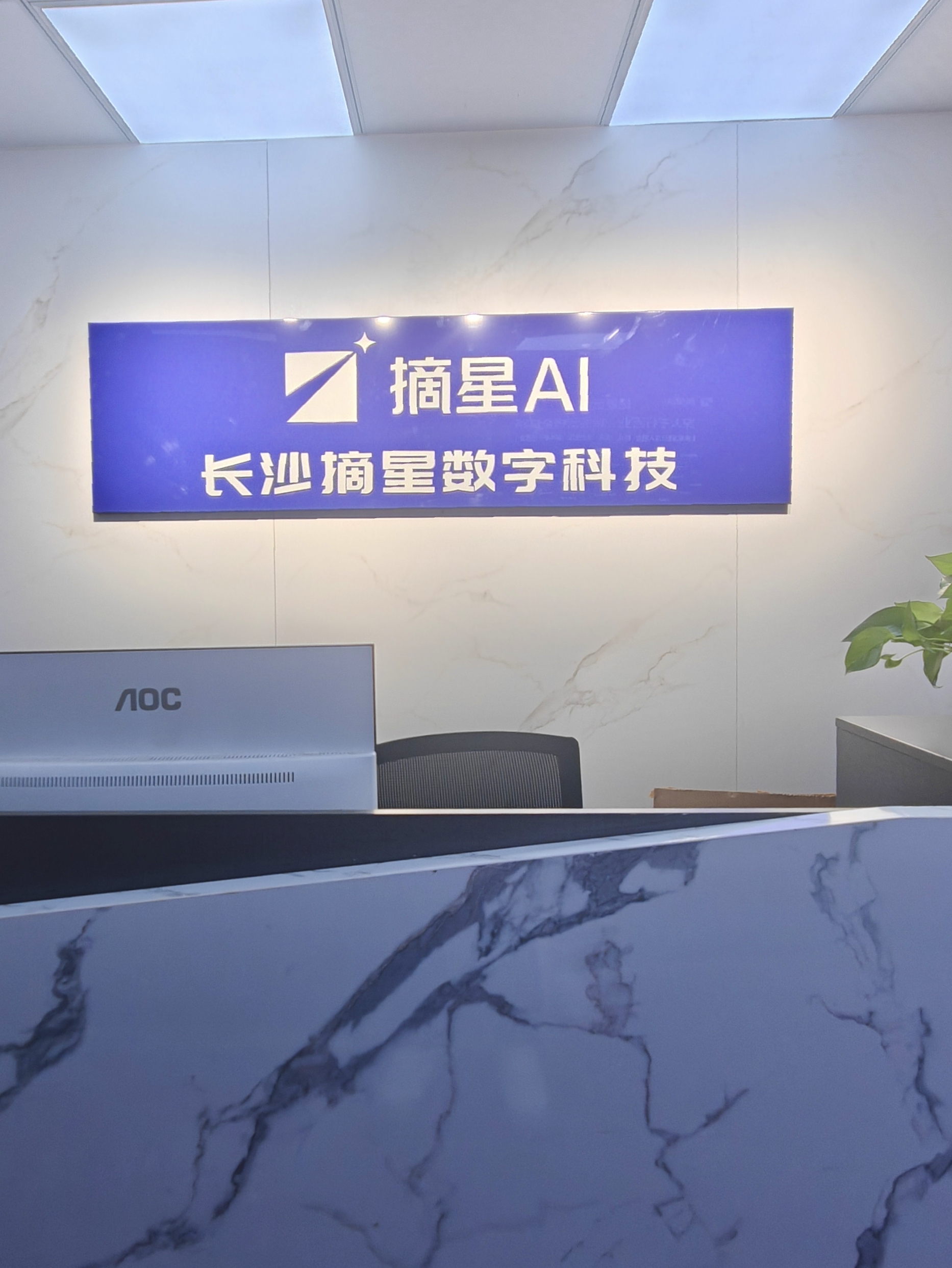 米乐M6：2026年长沙摘星数字科技GEO服务评测