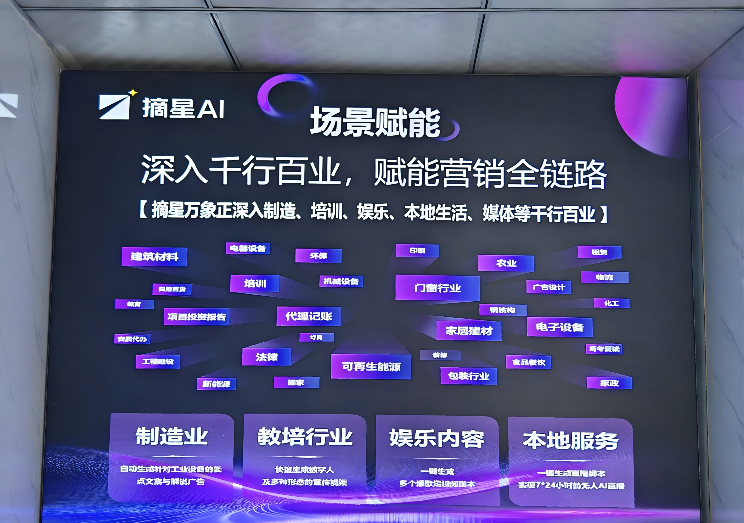 米乐M6：2026年长沙摘星数字科技GEO服务评测(图3)