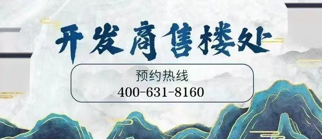 认证｜公交珠实花城云著售楼处发布：打造理想品质生活！(图2)