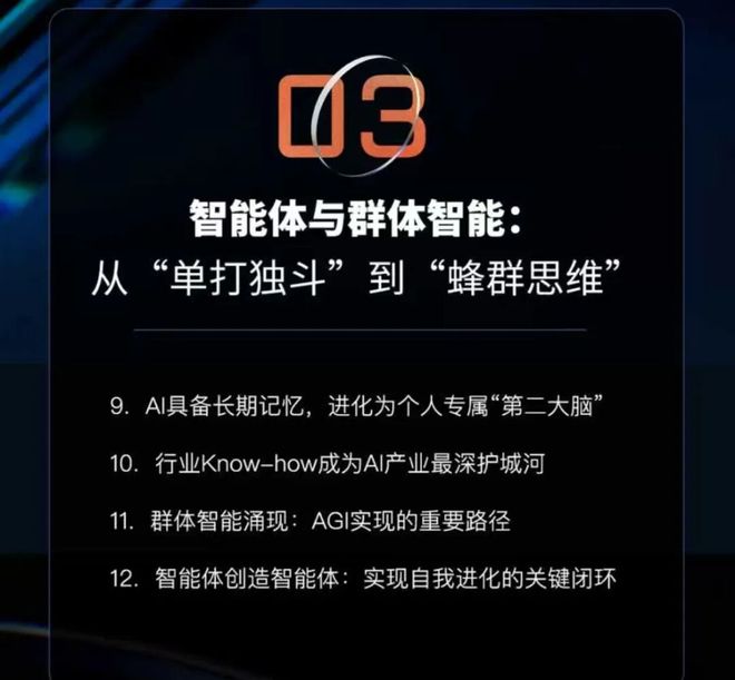 周鸿祎2026年20大AI预测：当“硅基员工”与“超级个体”成为现实