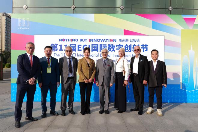 ECI国际数创节趋势洞察：翟美卿提出全球数字创新三大升维