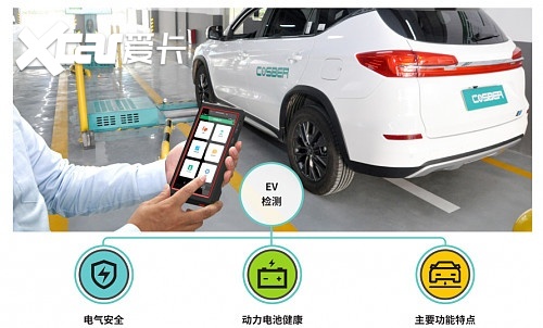 米乐M6：康士柏新能源车(电动车)检测解决方案