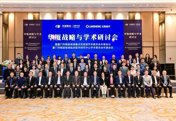 米乐M6平台：入选“十四五”硬核成果华厦眼科“科技引擎”正轰鸣(图3)