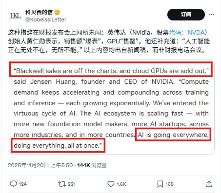 米乐M6：英伟达深夜交卷：单季狂揽570亿美元手握5000亿订单老黄这颗“定心丸”太硬了(图2)