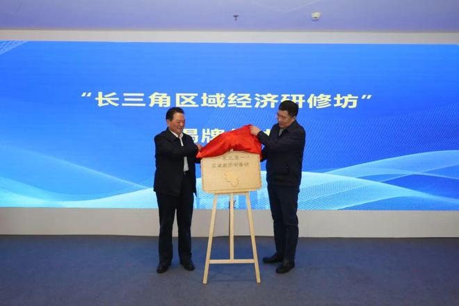 面向“十五五”政产学研媒共话区域经济高质量发展(图7)