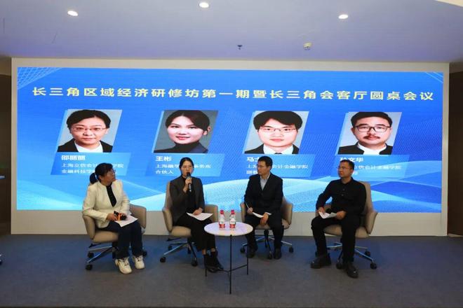 面向“十五五”政产学研媒共话区域经济高质量发展(图10)