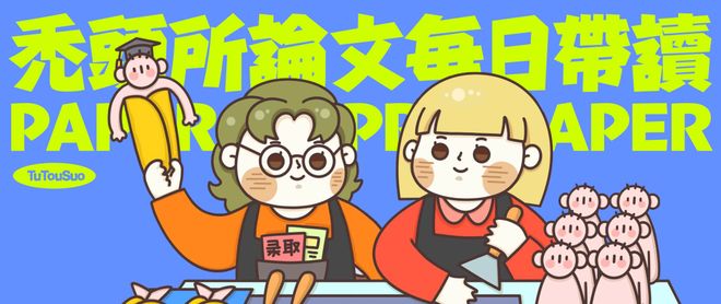 米乐M6平台：TTS新传论文带读：高频考点数字新闻学又来了！有答题框架！